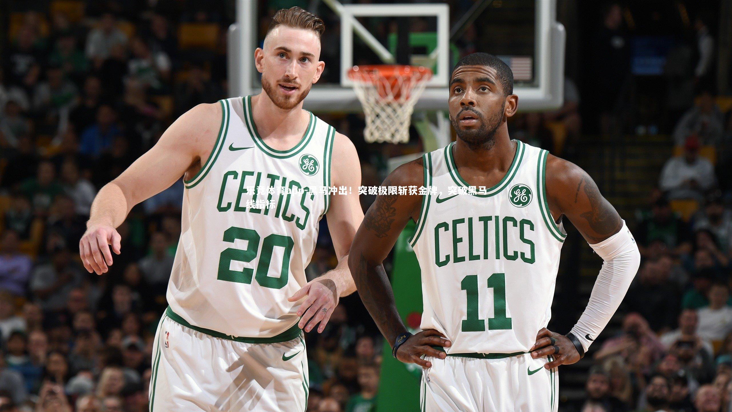 黑马冲出！突破极限斩获金牌，突破黑马线指标