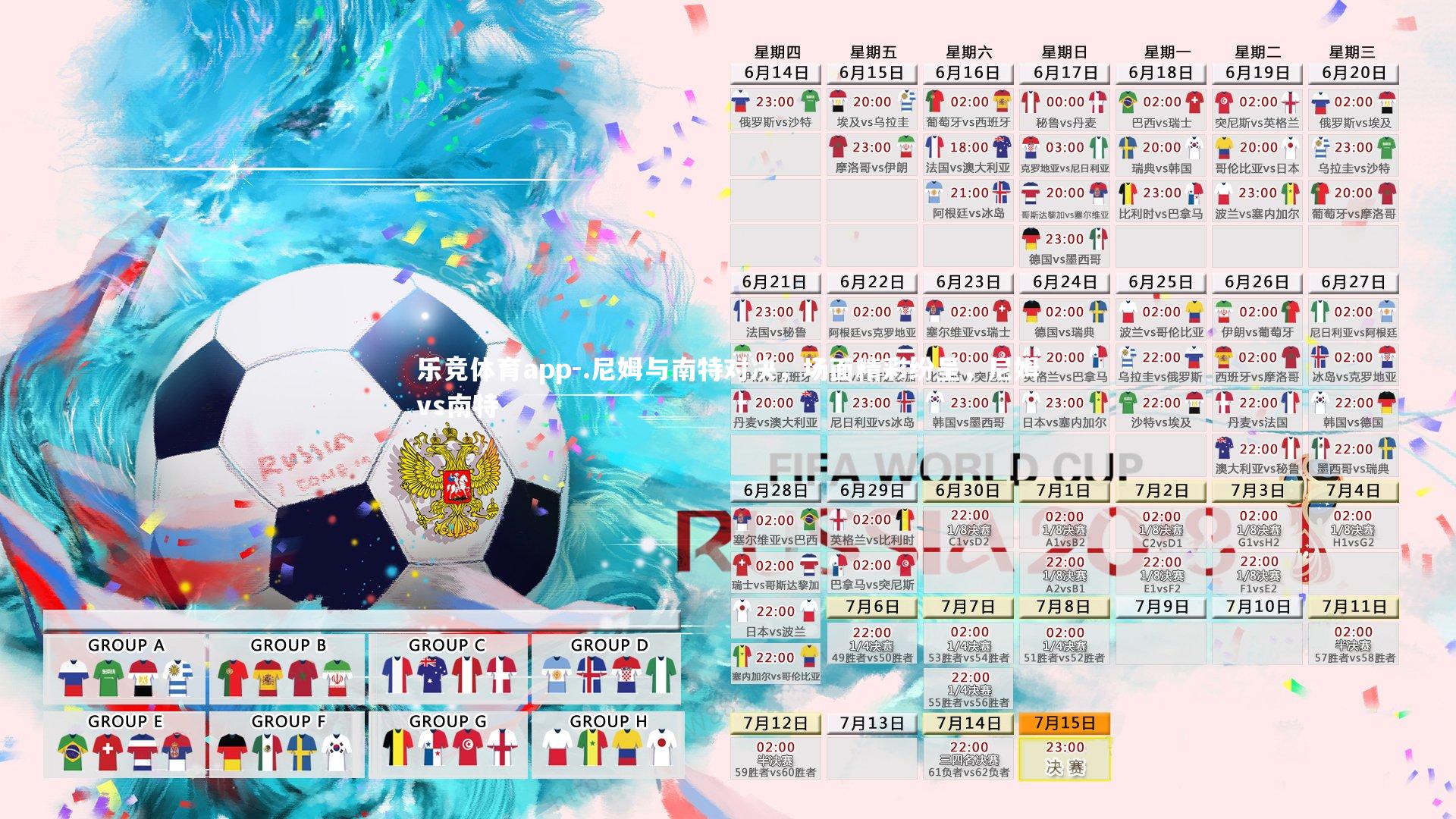 .尼姆与南特对决，场面精彩纷呈，尼姆vs南特